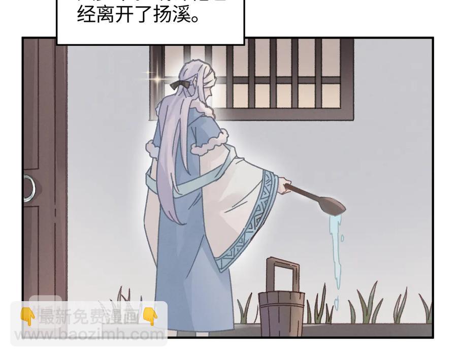 🍼带挂系统最为致命 第113话 共度此生之人 第6页