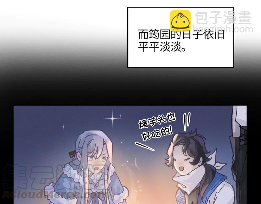 🍼带挂系统最为致命 第113话 共度此生之人 第7页