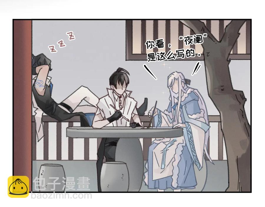 🍼带挂系统最为致命 第113话 共度此生之人 第9页