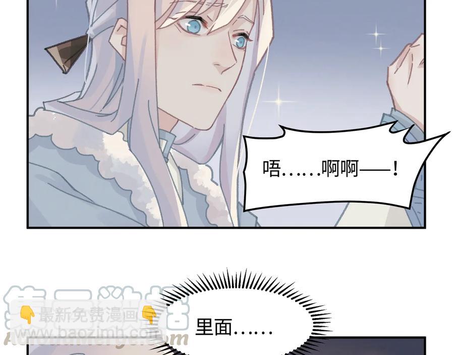 🍼带挂系统最为致命 第115话 异变 第10页