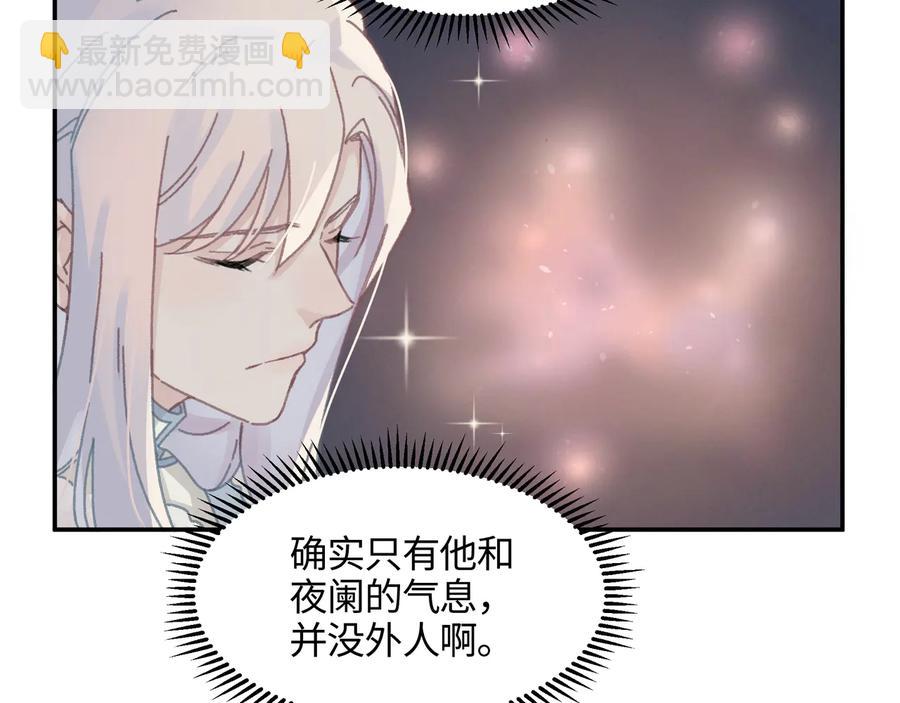 🍼带挂系统最为致命 第115话 异变 第11页