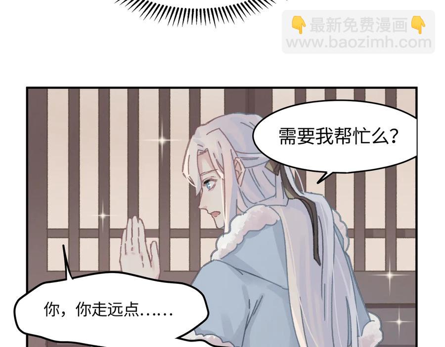 🍼带挂系统最为致命 第115话 异变 第12页