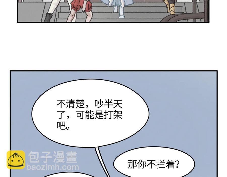 🍼带挂系统最为致命 第115话 异变 第15页