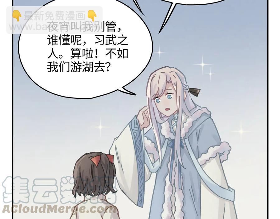 🍼带挂系统最为致命 第115话 异变 第16页