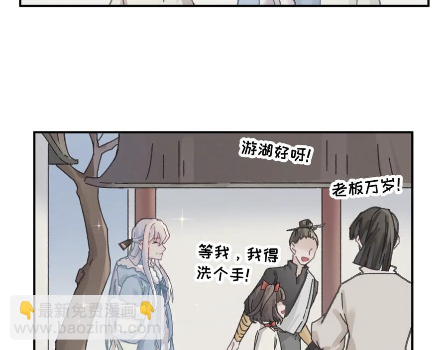 🍼带挂系统最为致命 第115话 异变 第17页