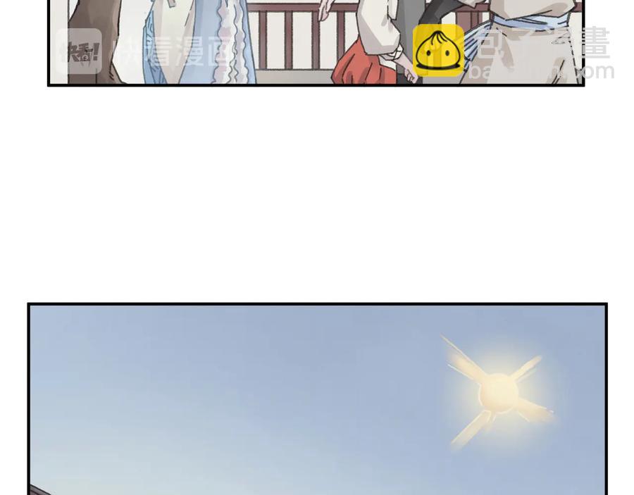 🍼带挂系统最为致命 第115话 异变 第18页