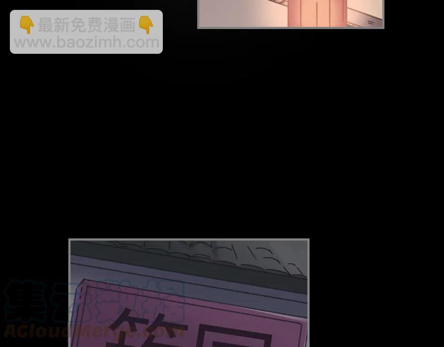 🍼带挂系统最为致命 第115话 异变 第28页