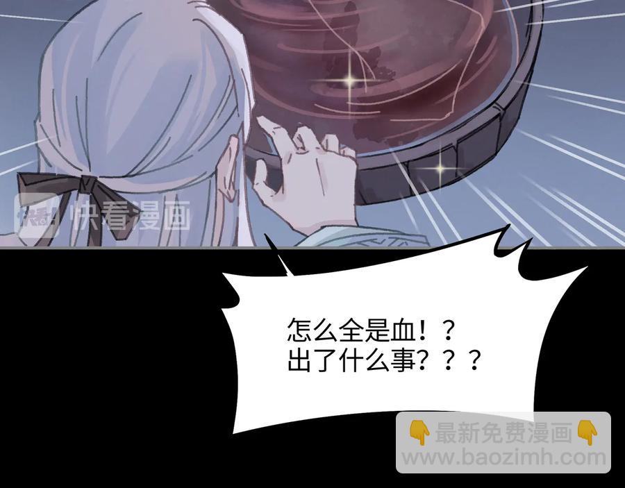 🍼带挂系统最为致命 第115话 异变 第32页