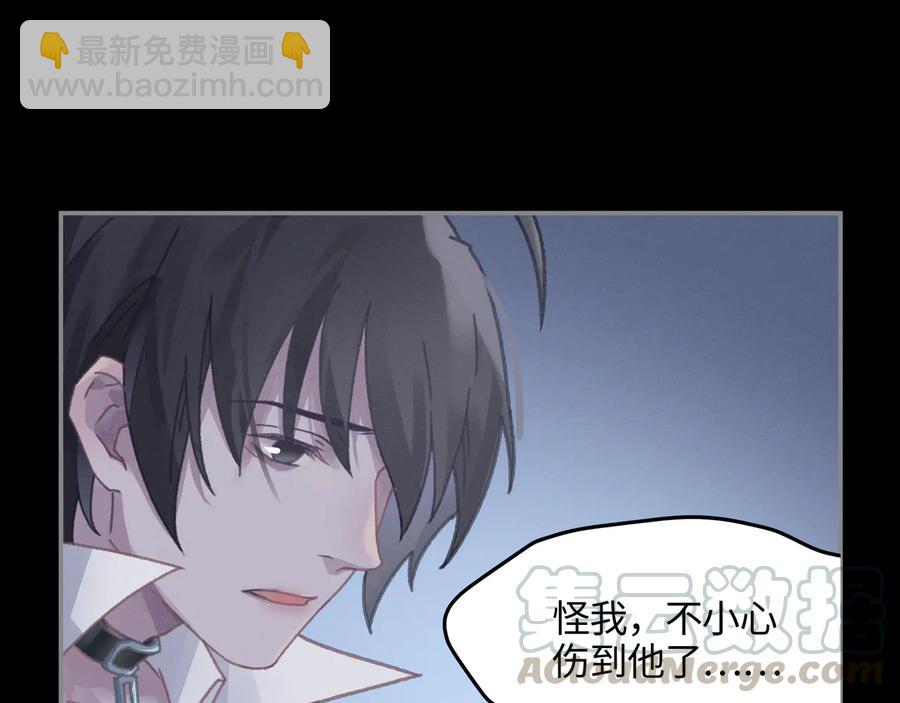 🍼带挂系统最为致命 第115话 异变 第34页