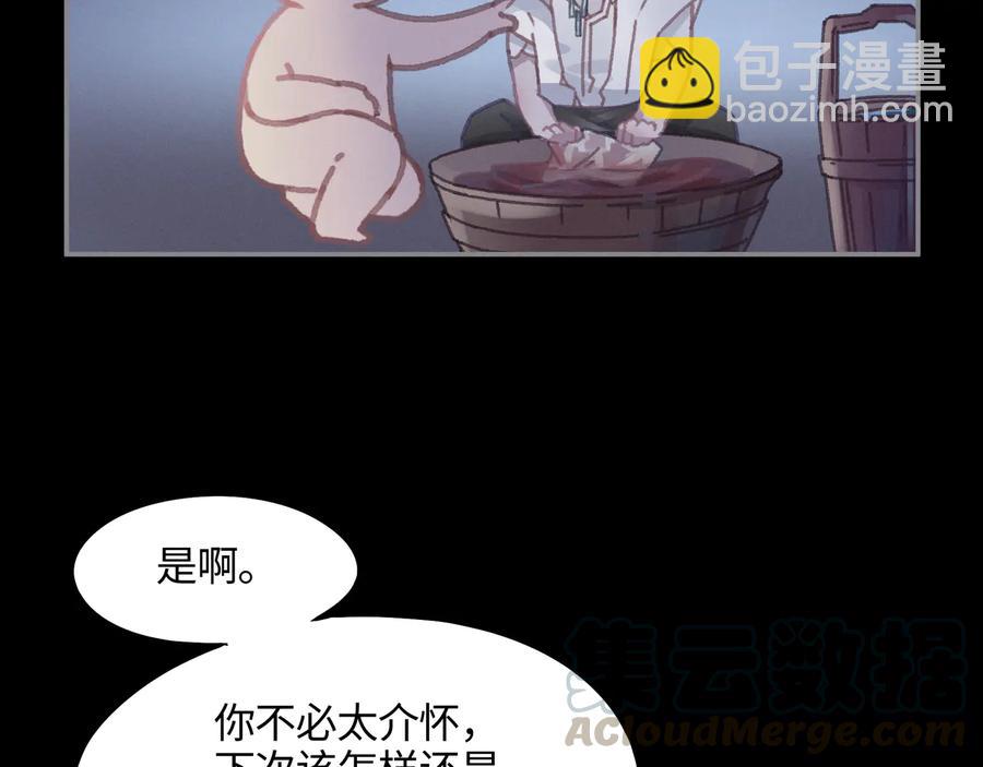 🍼带挂系统最为致命 第115话 异变 第37页