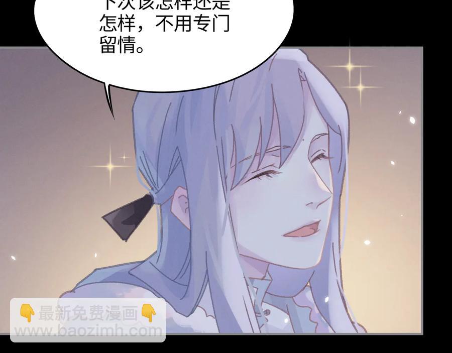 🍼带挂系统最为致命 第115话 异变 第38页