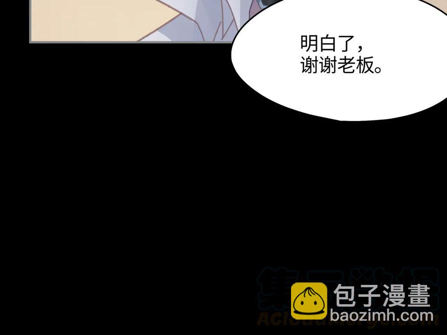 🍼带挂系统最为致命 第115话 异变 第40页