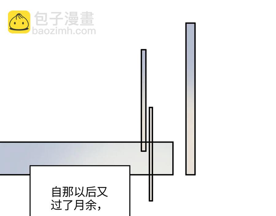 🍼带挂系统最为致命 第115话 异变 第41页