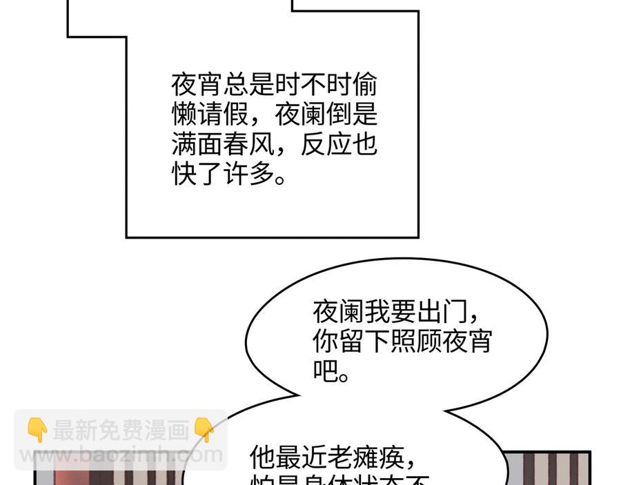 🍼带挂系统最为致命 第115话 异变 第42页
