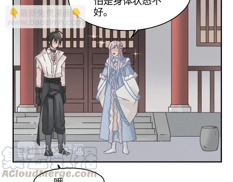 🍼带挂系统最为致命 第115话 异变 第43页