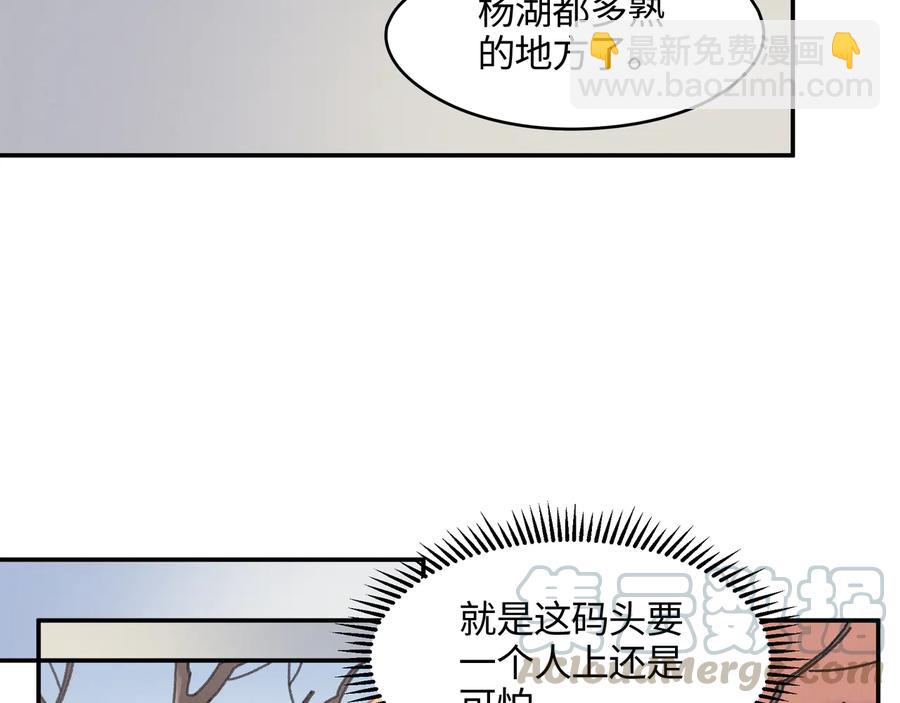 🍼带挂系统最为致命 第115话 异变 第49页