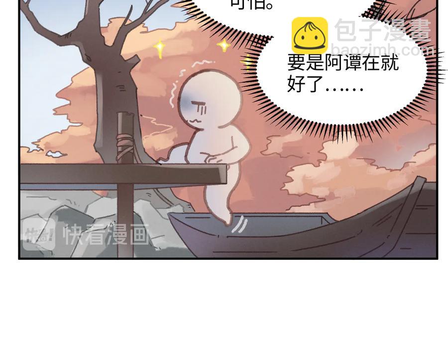 🍼带挂系统最为致命 第115话 异变 第50页