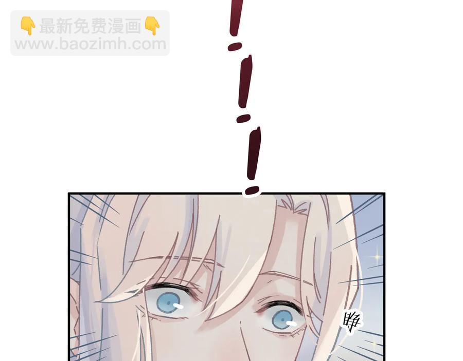 🍼带挂系统最为致命 第115话 异变 第6页