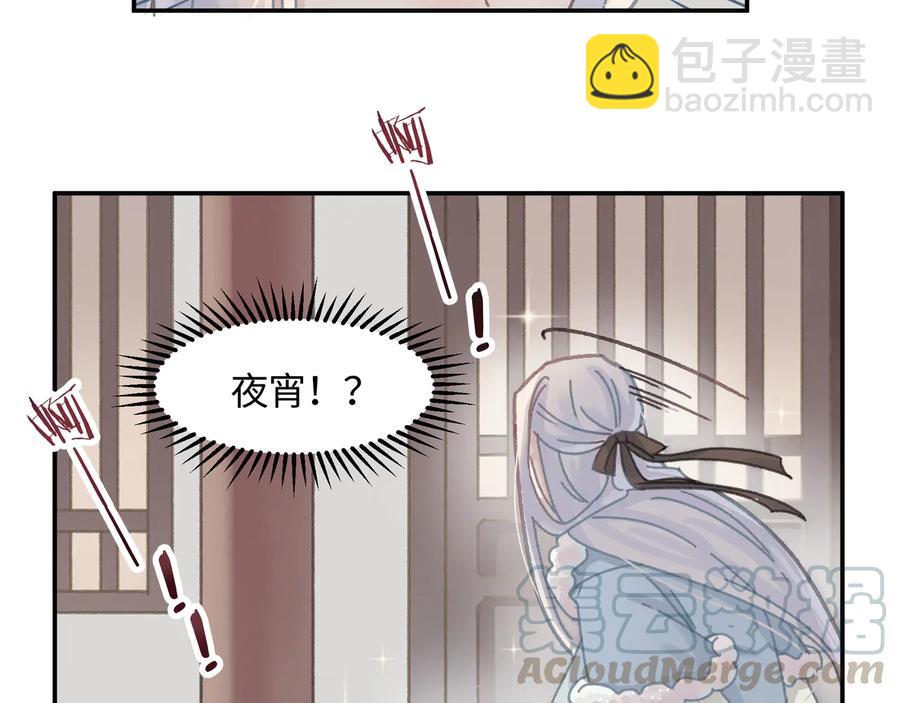 🍼带挂系统最为致命 第115话 异变 第7页