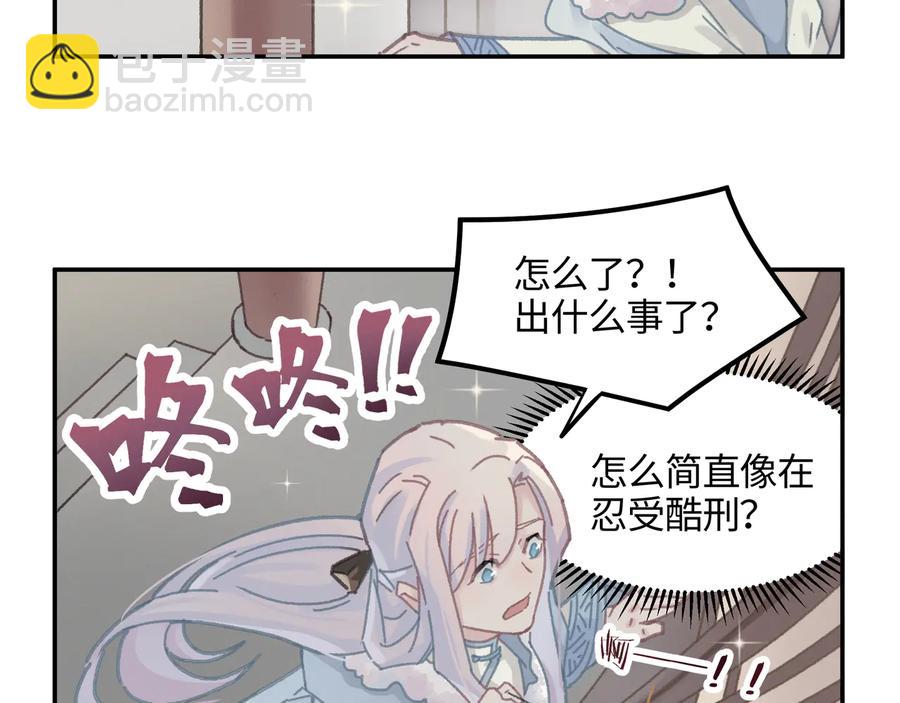 🍼带挂系统最为致命 第115话 异变 第8页