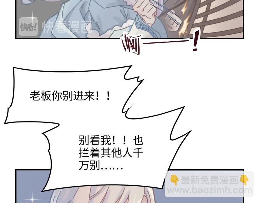 🍼带挂系统最为致命 第115话 异变 第9页