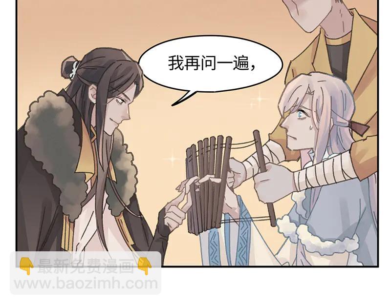 🍼带挂系统最为致命 第117话 撑下去 第12页