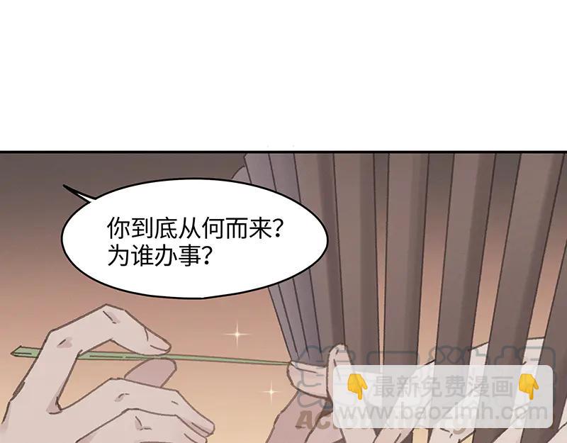 🍼带挂系统最为致命 第117话 撑下去 第13页