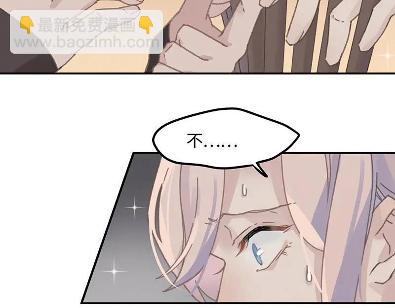 🍼带挂系统最为致命 第117话 撑下去 第14页
