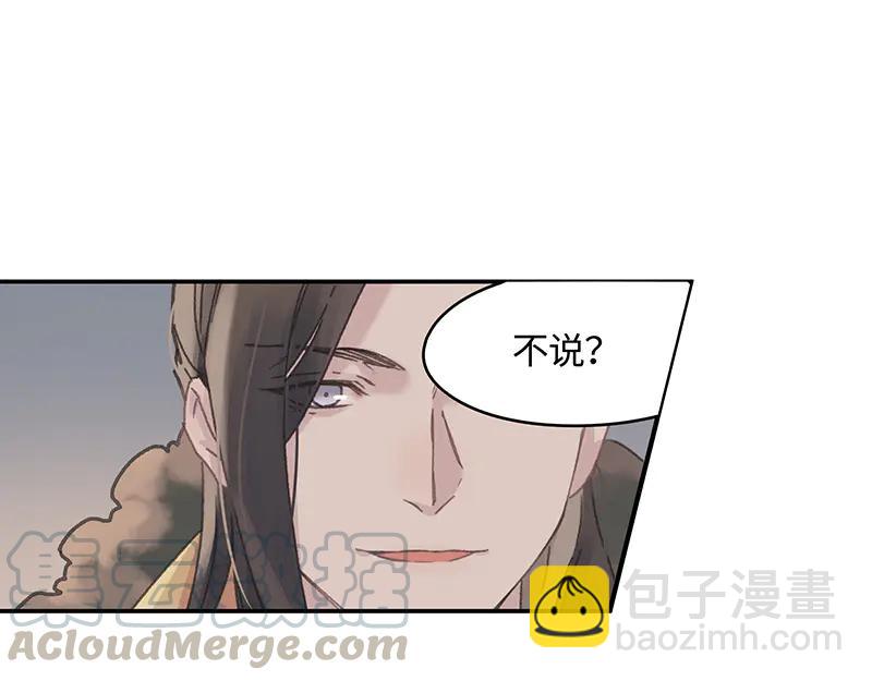 🍼带挂系统最为致命 第117话 撑下去 第16页