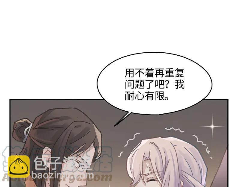 🍼带挂系统最为致命 第117话 撑下去 第22页