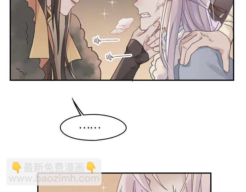 🍼带挂系统最为致命 第117话 撑下去 第23页