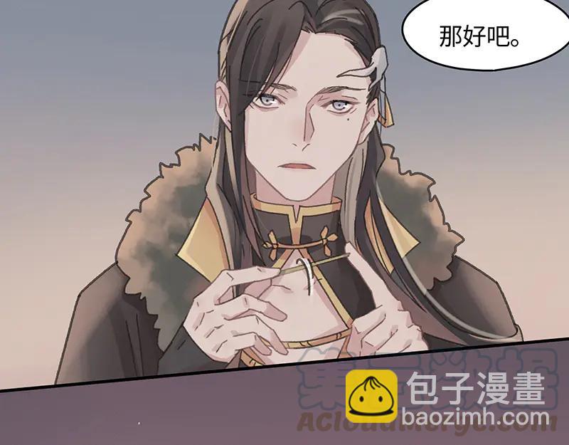 🍼带挂系统最为致命 第117话 撑下去 第25页