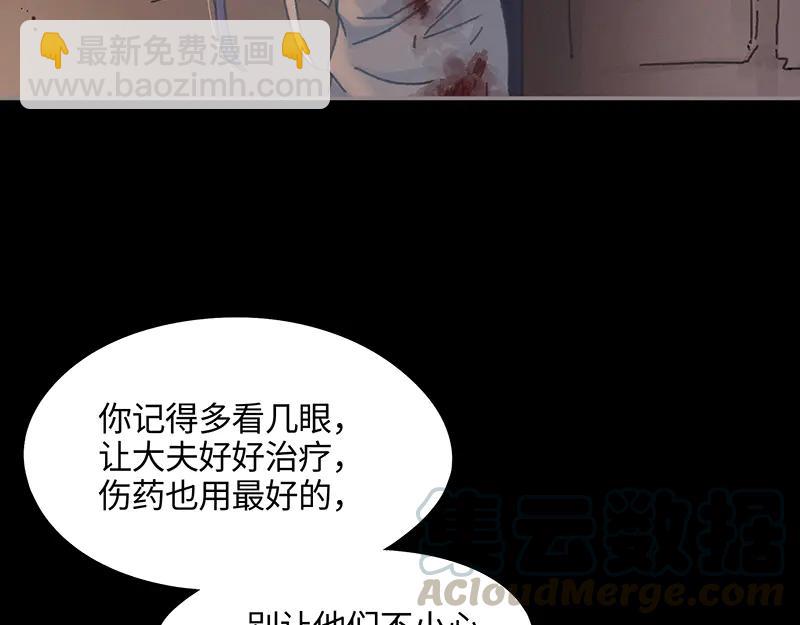 🍼带挂系统最为致命 第117话 撑下去 第34页
