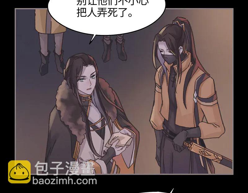 🍼带挂系统最为致命 第117话 撑下去 第35页
