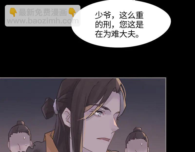 🍼带挂系统最为致命 第117话 撑下去 第36页