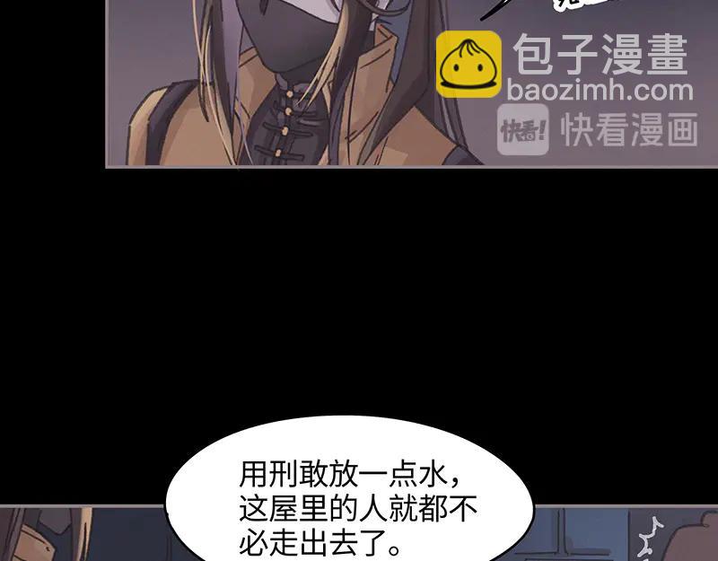 🍼带挂系统最为致命 第117话 撑下去 第38页