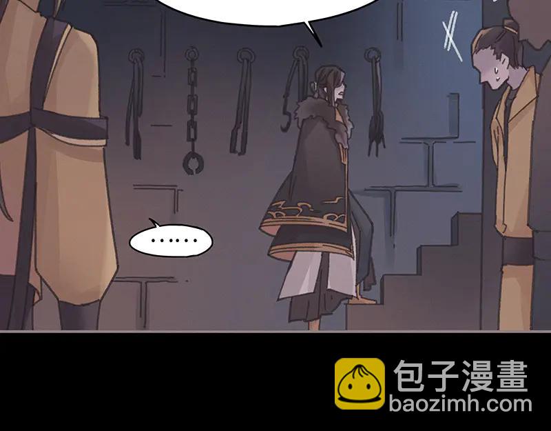 🍼带挂系统最为致命 第117话 撑下去 第39页