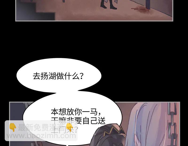 🍼带挂系统最为致命 第117话 撑下去 第42页