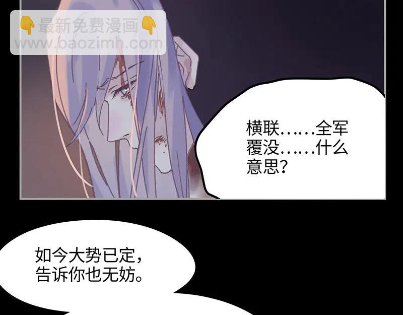 🍼带挂系统最为致命 第117话 撑下去 第44页