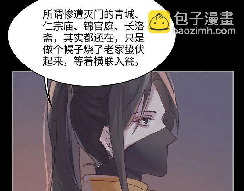 🍼带挂系统最为致命 第117话 撑下去 第45页
