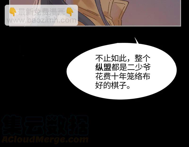 🍼带挂系统最为致命 第117话 撑下去 第46页