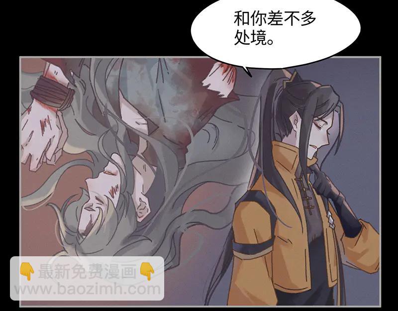 🍼带挂系统最为致命 第117话 撑下去 第48页