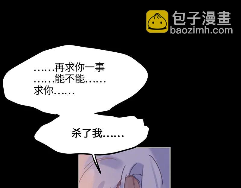 🍼带挂系统最为致命 第117话 撑下去 第50页