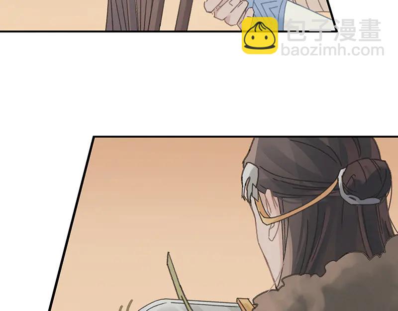 🍼带挂系统最为致命 第117话 撑下去 第8页