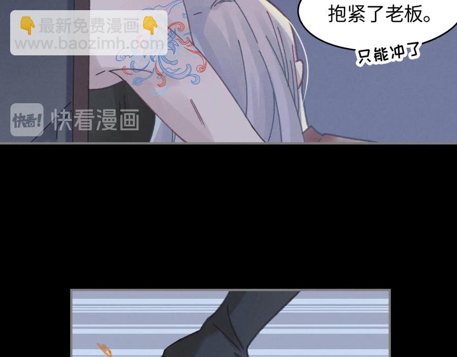 🍼带挂系统最为致命 第119话 我想护你，不想护他 第14页