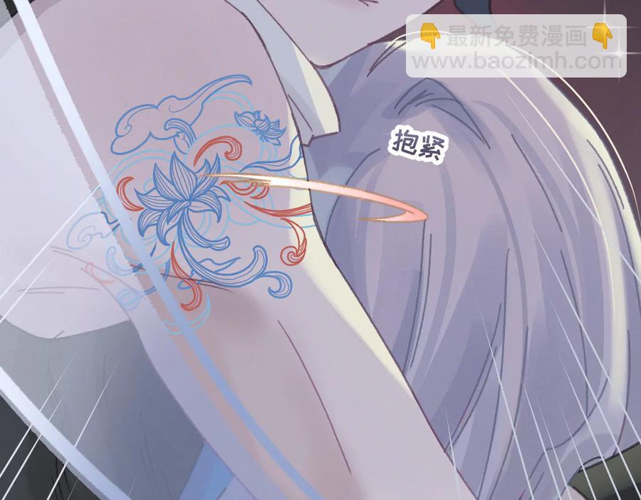 🍼带挂系统最为致命 第119话 我想护你，不想护他 第30页