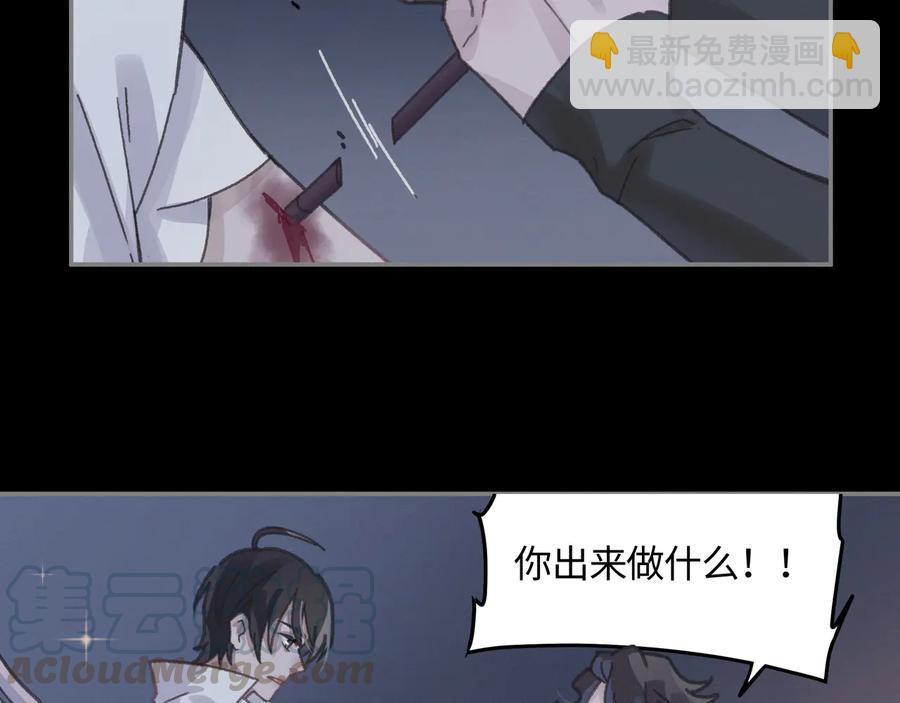 🍼带挂系统最为致命 第119话 我想护你，不想护他 第40页