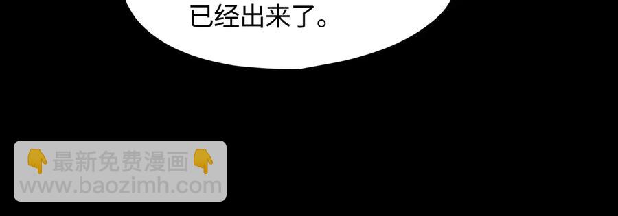 🍼带挂系统最为致命 第119话 我想护你，不想护他 第42页