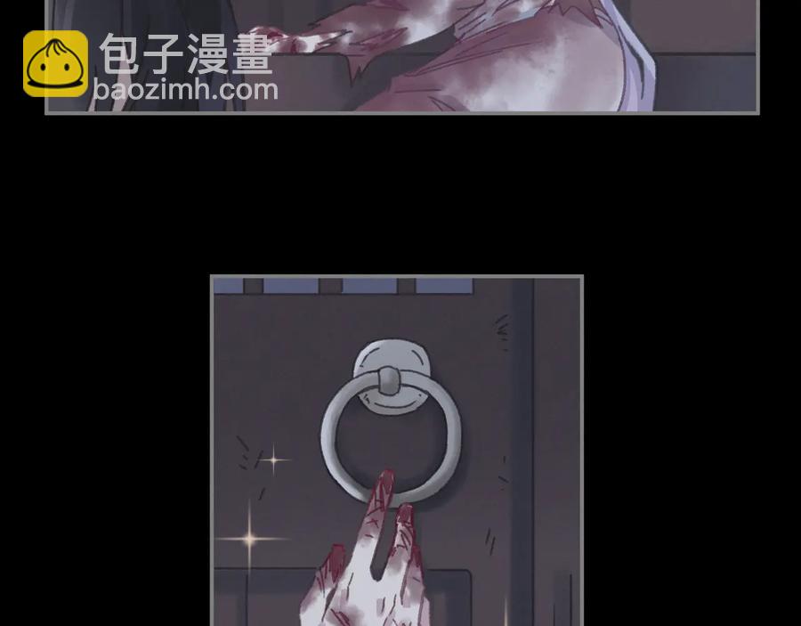 🍼带挂系统最为致命 第119话 我想护你，不想护他 第44页