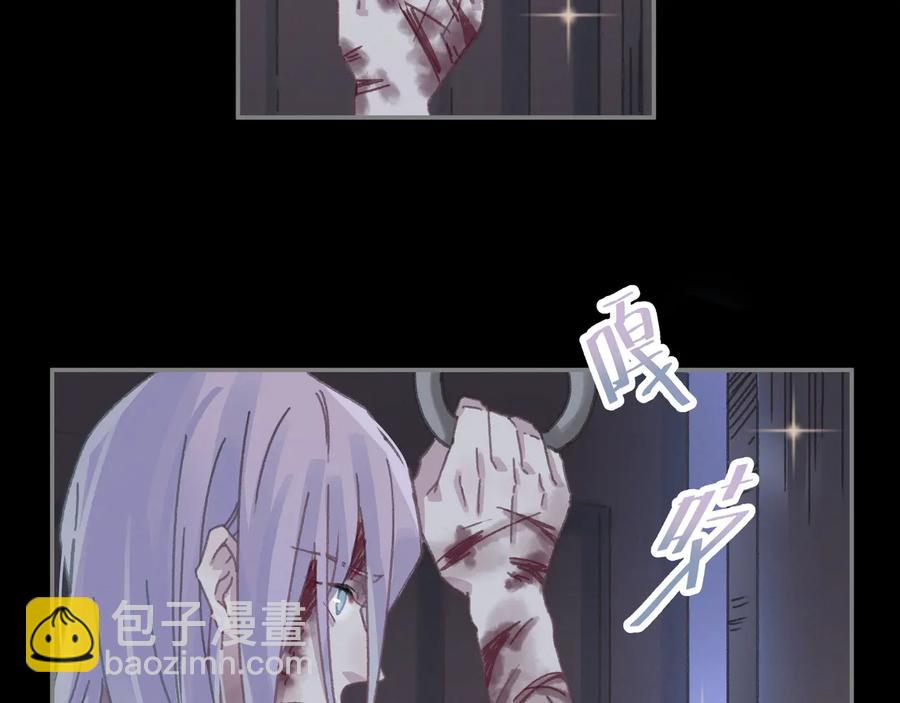 🍼带挂系统最为致命 第119话 我想护你，不想护他 第45页